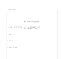소송수행자지정서 (국가소송) 소송수행자지정서 (국가소송)